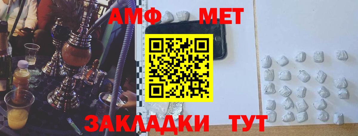 АМФЕТАМИН Premium Кинешма