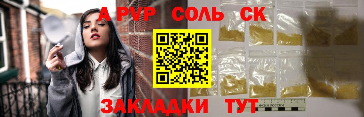 Кинешма  Альфа ПВП мука  Вход с VPN  APVP Crystall  A PVP VHQ 