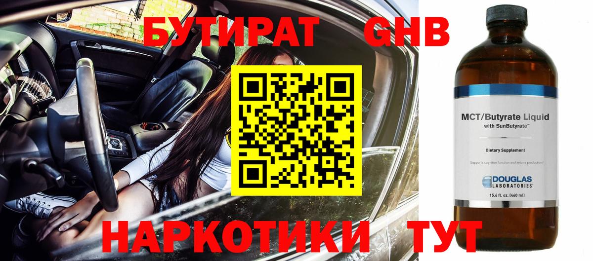 БУТИРАТ  БУТИРАТ оксана  Вход с VPN  Кинешма 