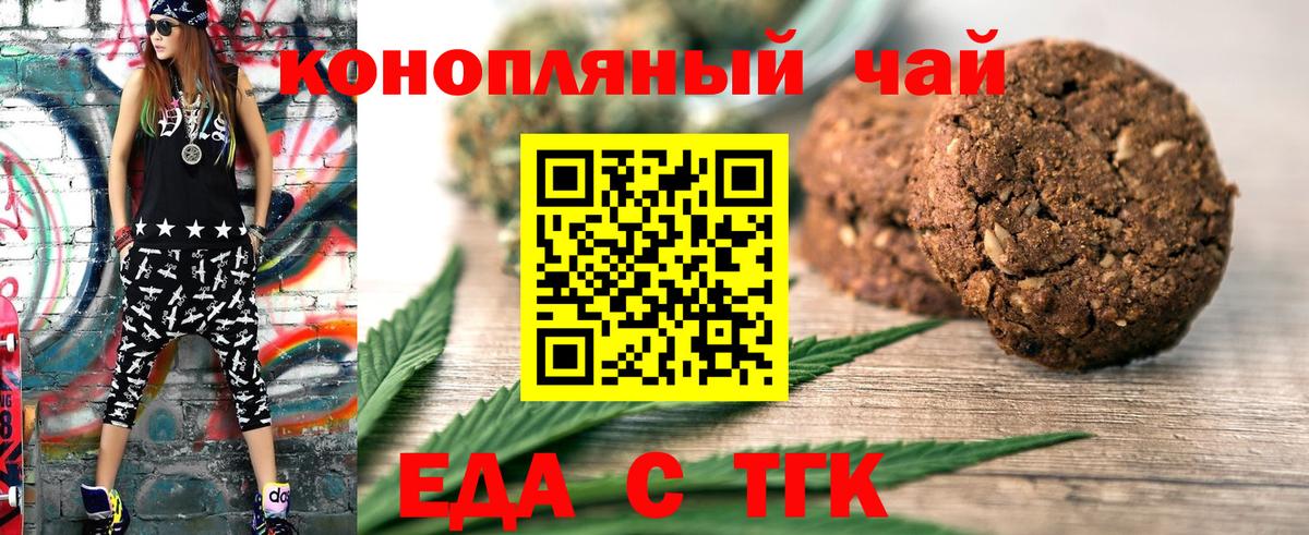 Cannafood конопля  Вход с VPN  Кинешма 