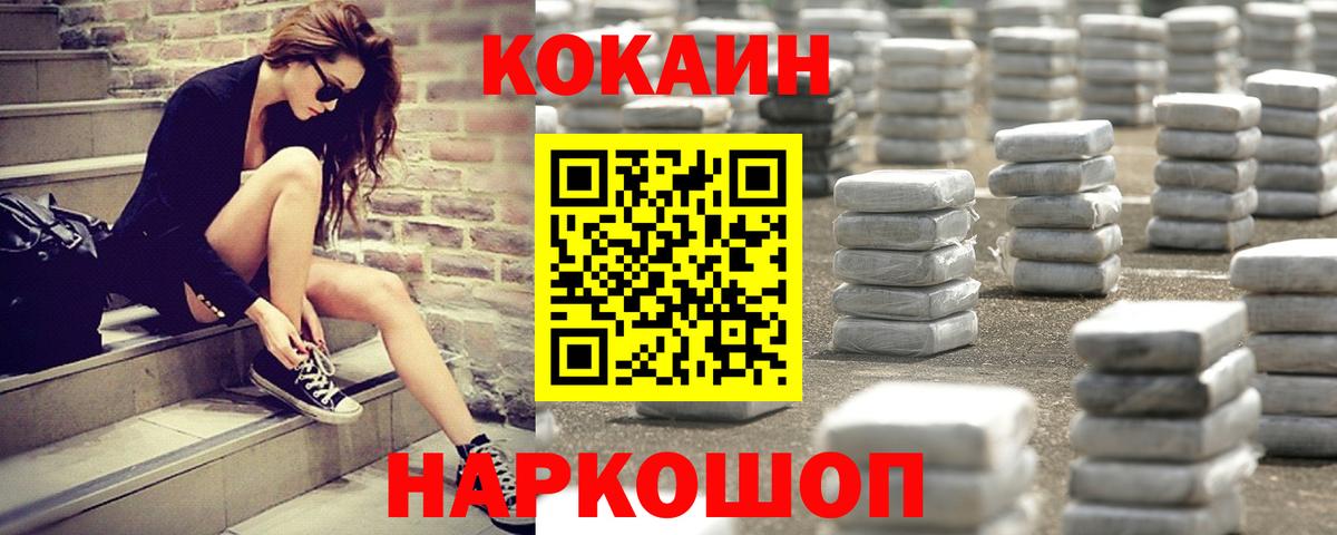 КОКАИН Columbia Кинешма