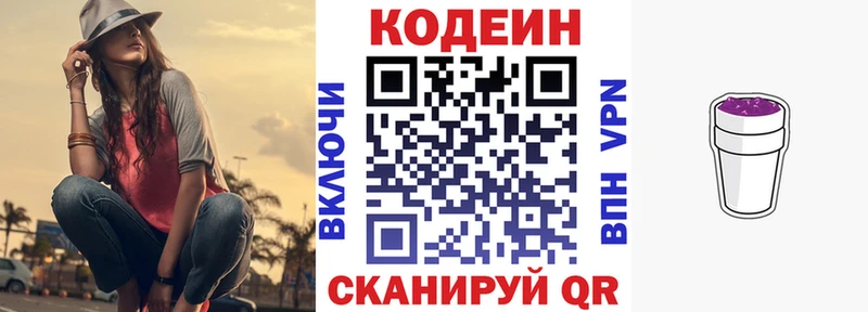 где купить наркоту  Кинешма  blacksprut вход  Кодеин Purple Drank 