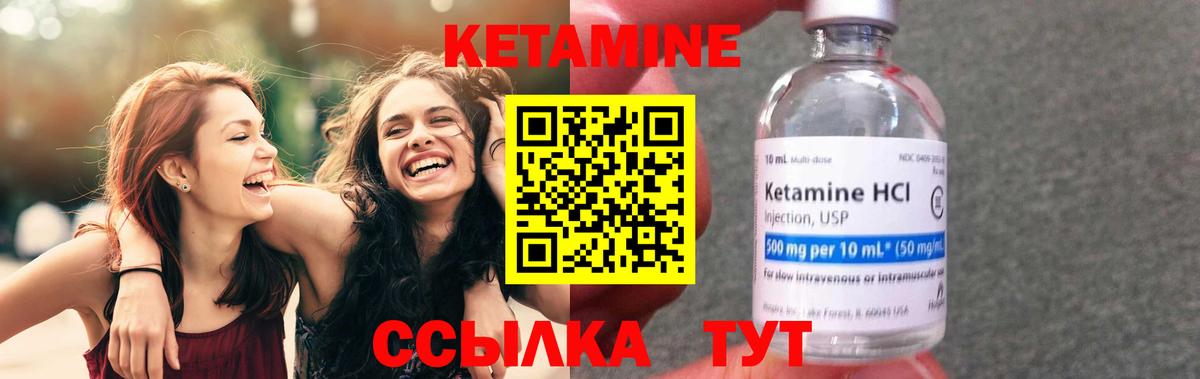 Кетамин VHQ  КЕТАМИН VHQ  Вход с VPN  Кинешма 