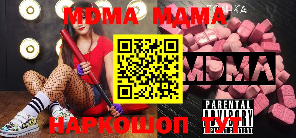MDMA молли Кинешма