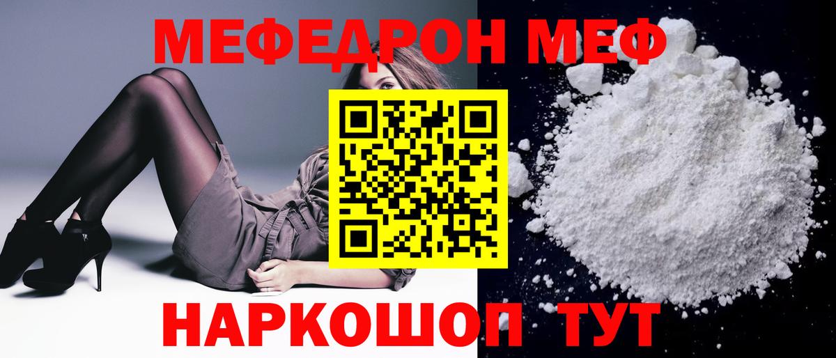 Мефедрон  Мефедрон кристаллы  Кинешма  Вход с VPN  Мефедрон мяу мяу 