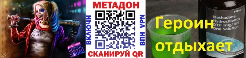 Метадон кристалл  сайты даркнета формула  Кинешма 