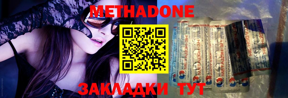 Метадон белоснежный  Вход с VPN  Кинешма  МЕТАДОН кристалл 