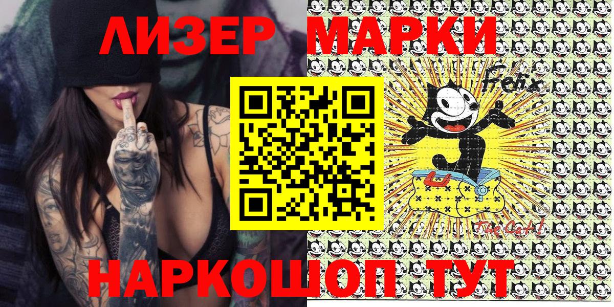 Наркотические марки 1500мкг  Наркотические марки 1500мкг  Кинешма  купить закладку  Вход с VPN 
