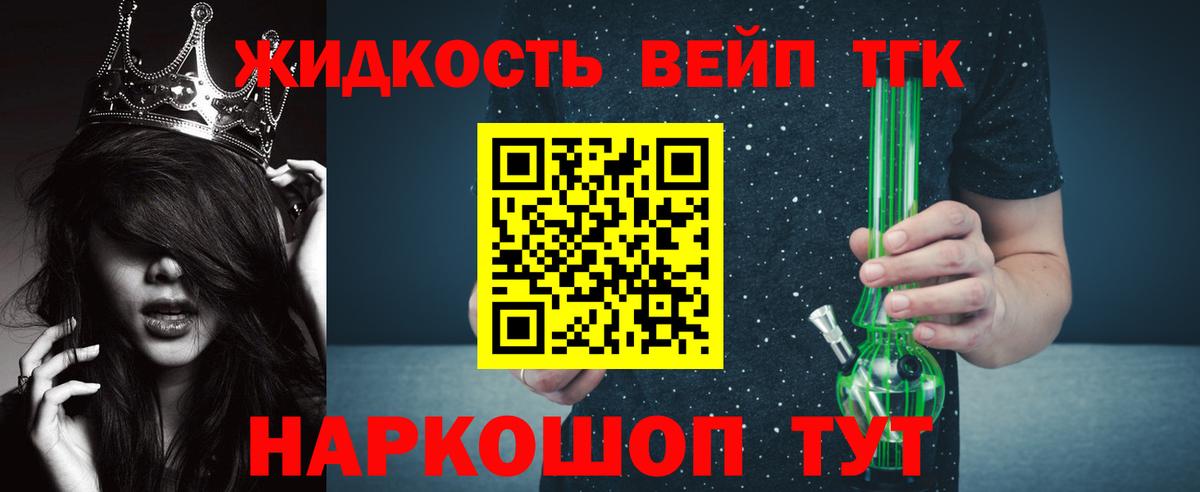 ТГК вейп Кинешма
