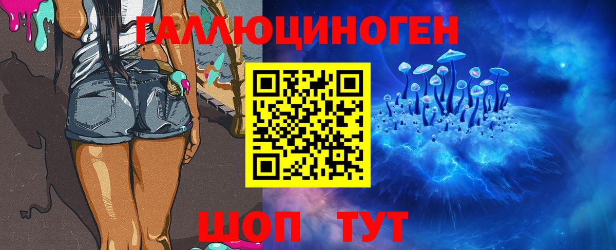 Псилоцибиновые грибы мухоморы  Вход с VPN  Кинешма 